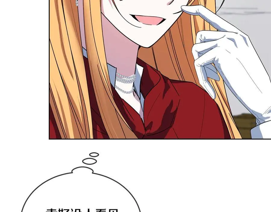 第48话 狩猎庆典 第48页