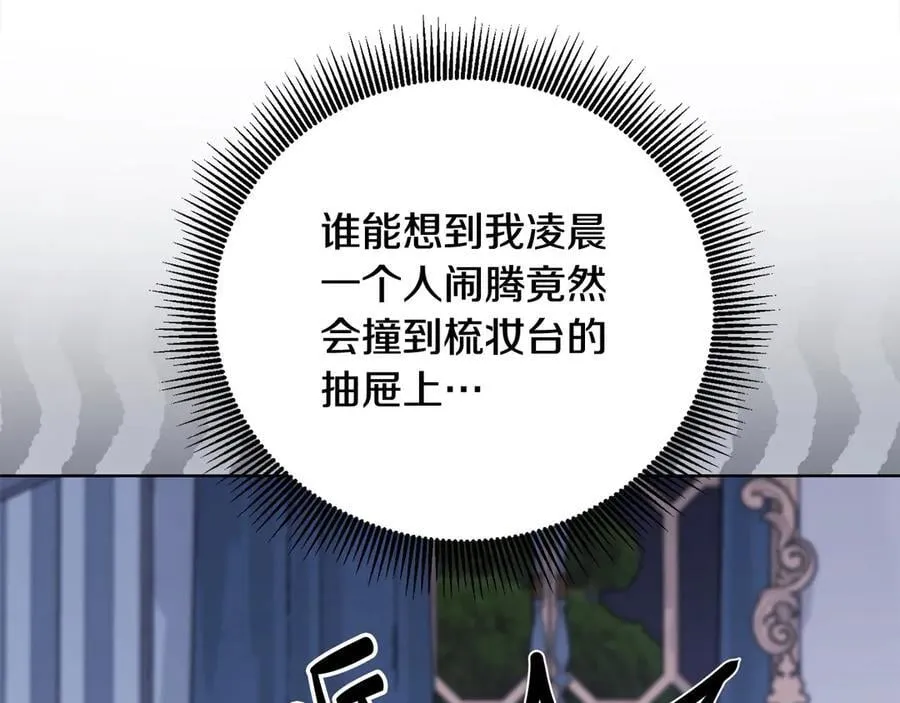 第48话 狩猎庆典 第50页