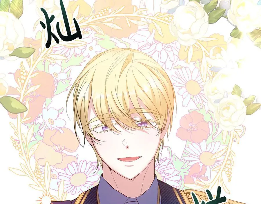 第48话 狩猎庆典 第60页
