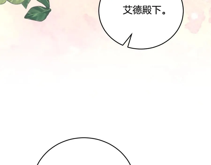 第48话 狩猎庆典 第62页