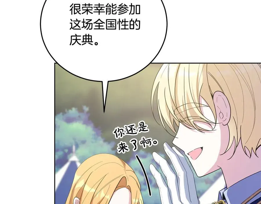 第48话 狩猎庆典 第63页