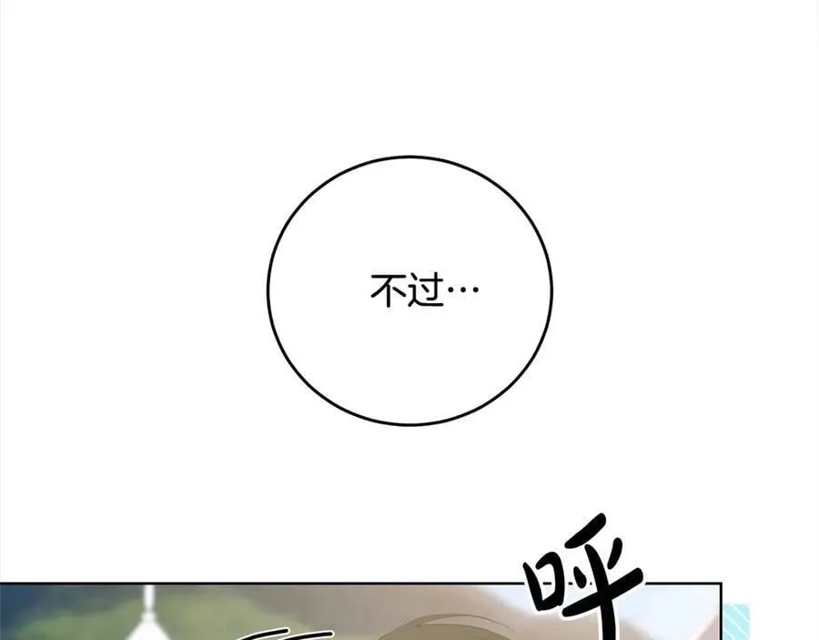 第48话 狩猎庆典 第66页