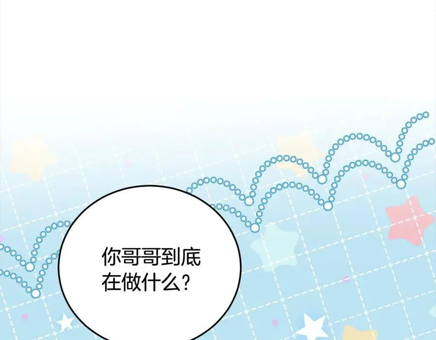 第48话 狩猎庆典 第68页