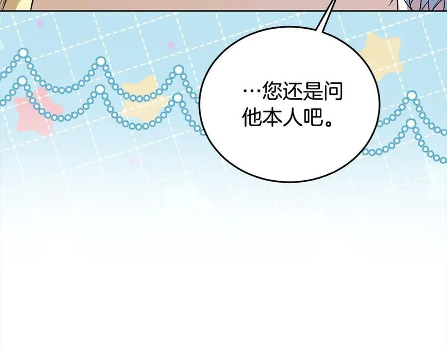 第48话 狩猎庆典 第70页