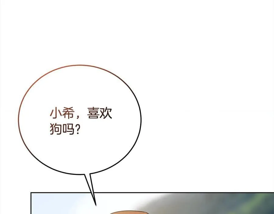 第48话 狩猎庆典 第71页