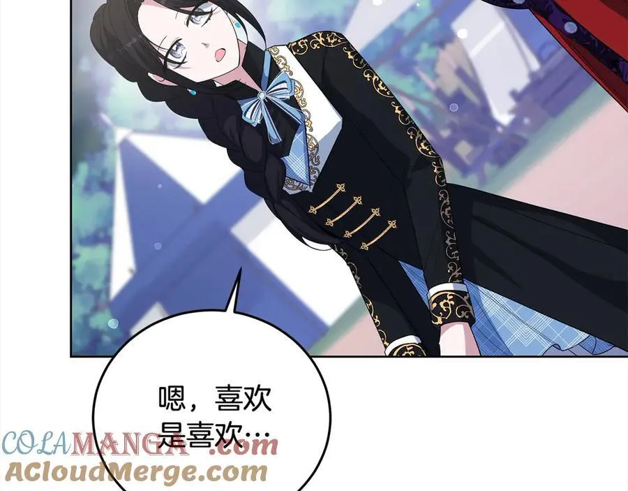 第48话 狩猎庆典 第73页