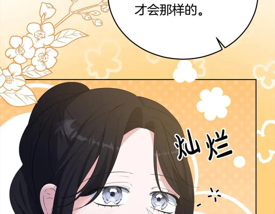 第48话 狩猎庆典 第75页