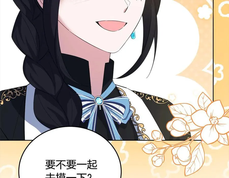 第48话 狩猎庆典 第76页