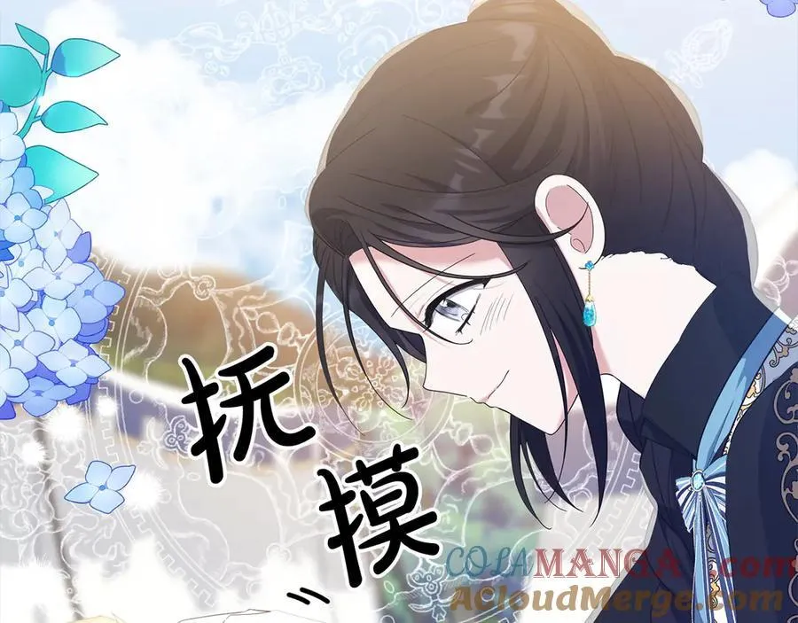 第48话 狩猎庆典 第81页