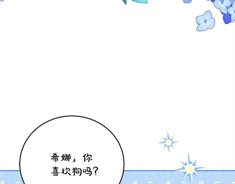 第48话 狩猎庆典 第83页