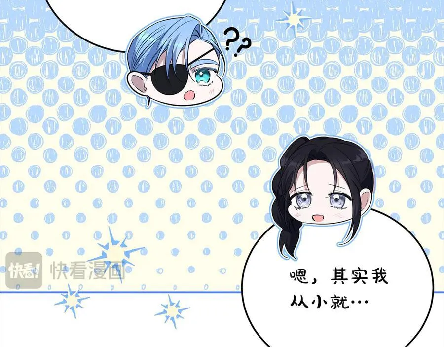 第48话 狩猎庆典 第84页