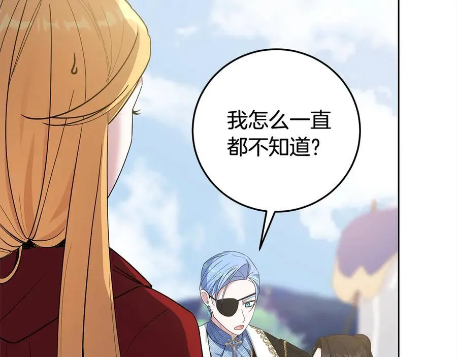 第48话 狩猎庆典 第86页