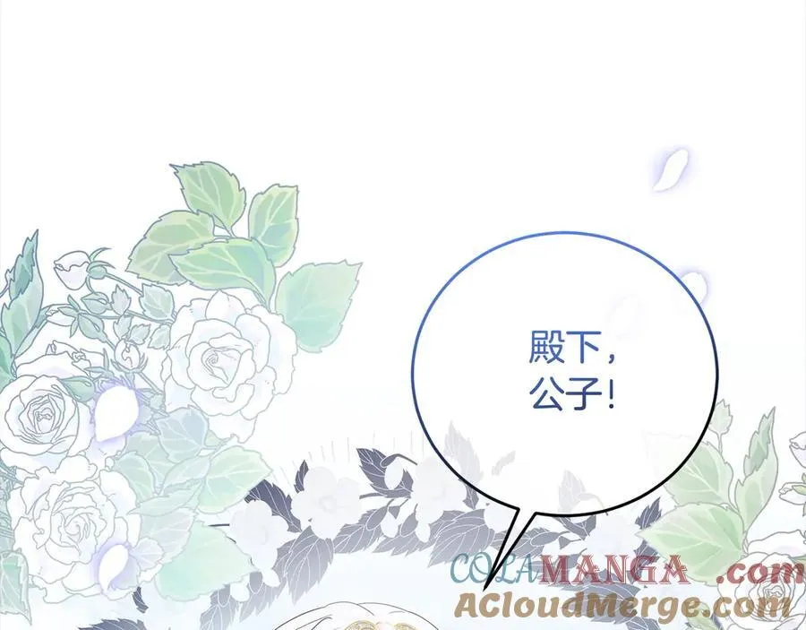 第48话 狩猎庆典 第89页