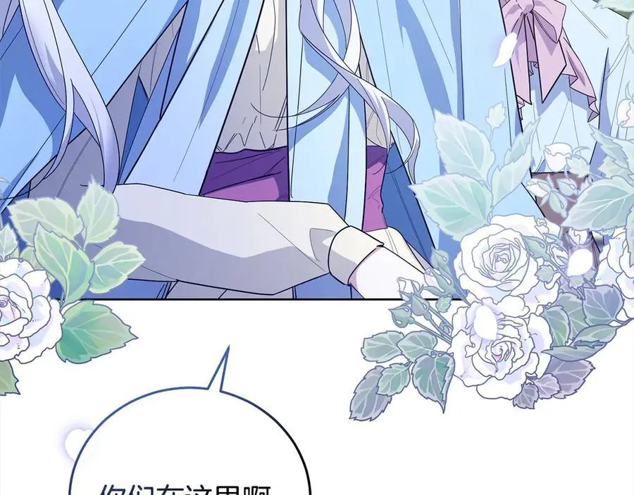 第48话 狩猎庆典 第91页