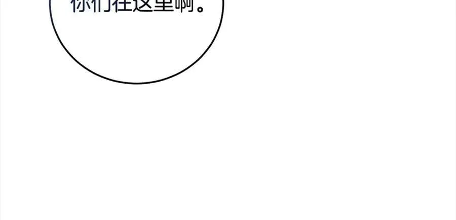 第48话 狩猎庆典 第92页
