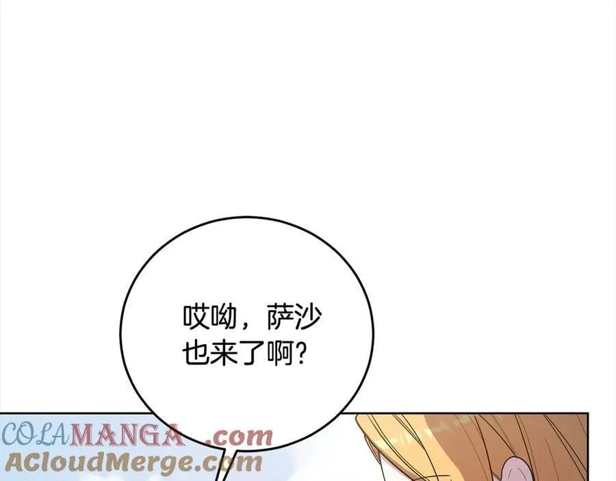第48话 狩猎庆典 第93页
