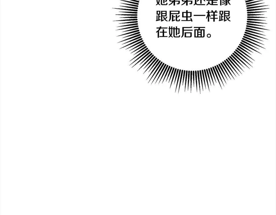 第48话 狩猎庆典 第95页
