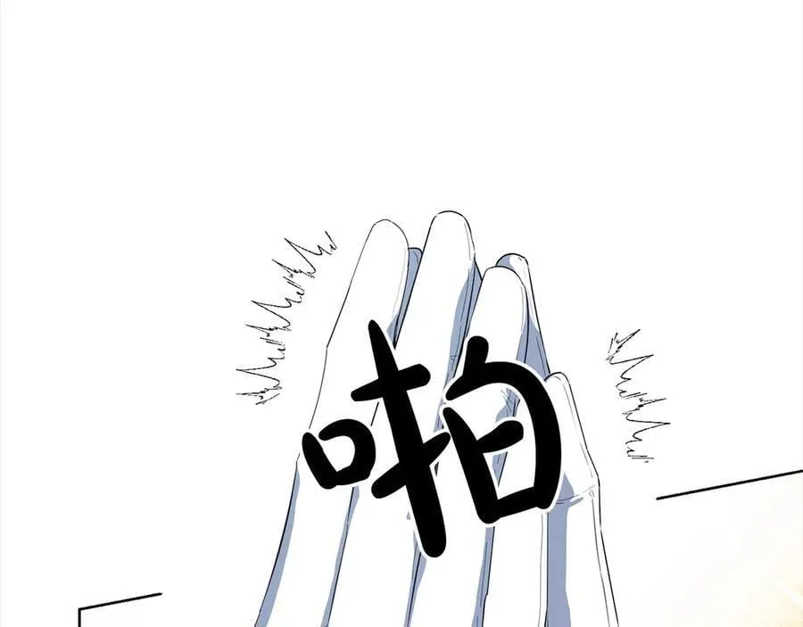 第48话 狩猎庆典 第96页