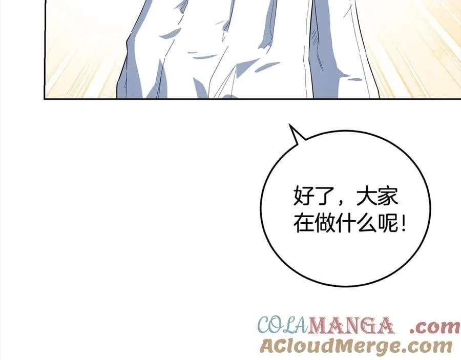 第48话 狩猎庆典 第97页