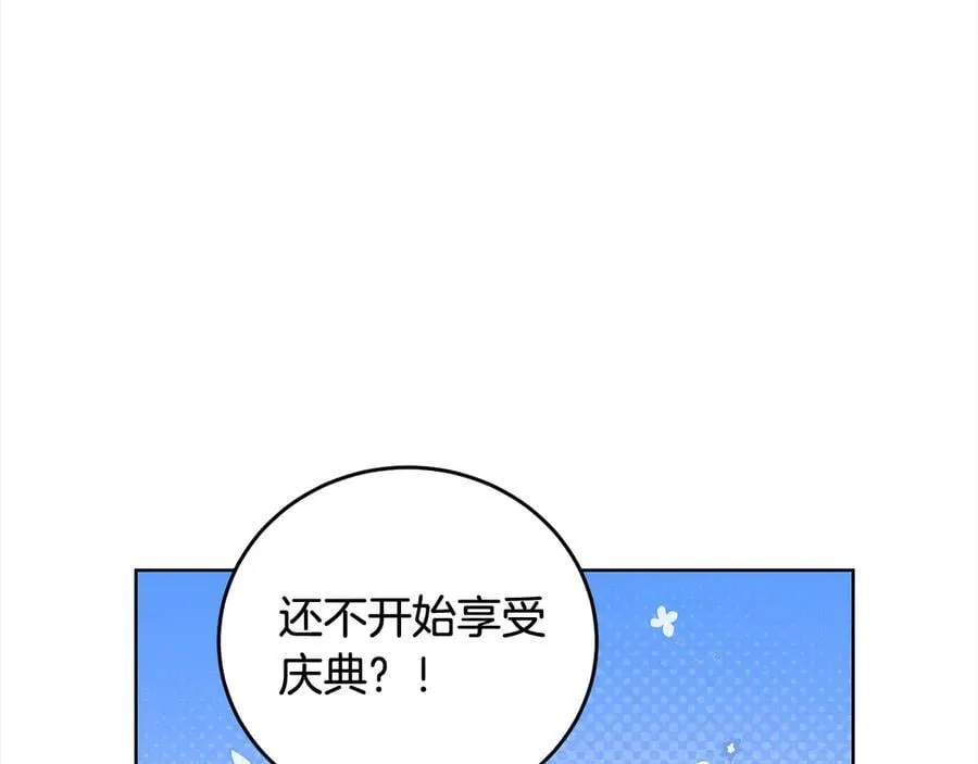 第48话 狩猎庆典 第98页