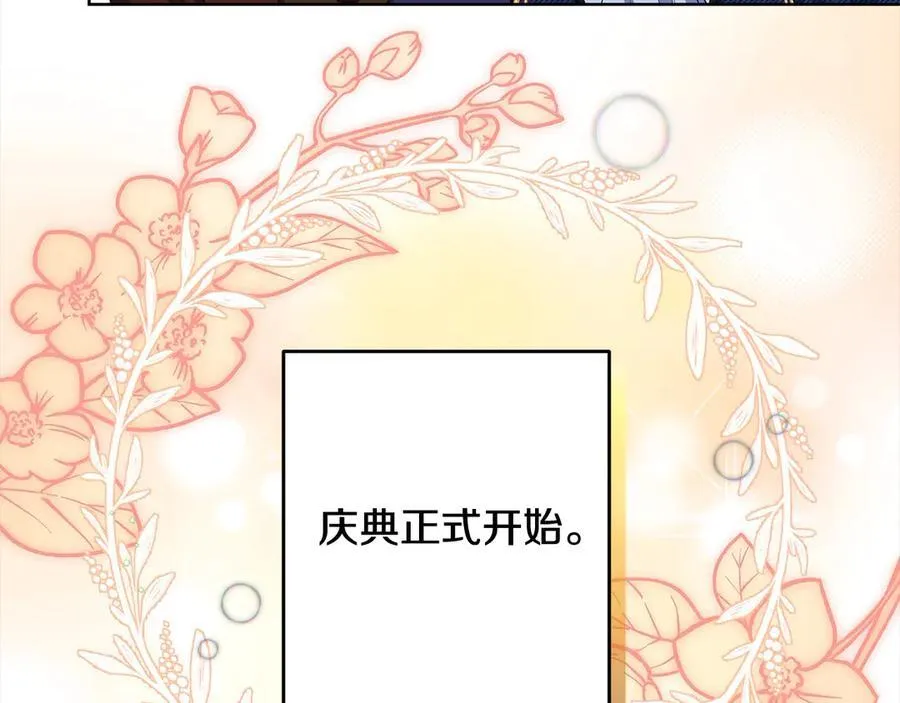 第48话 狩猎庆典 第103页