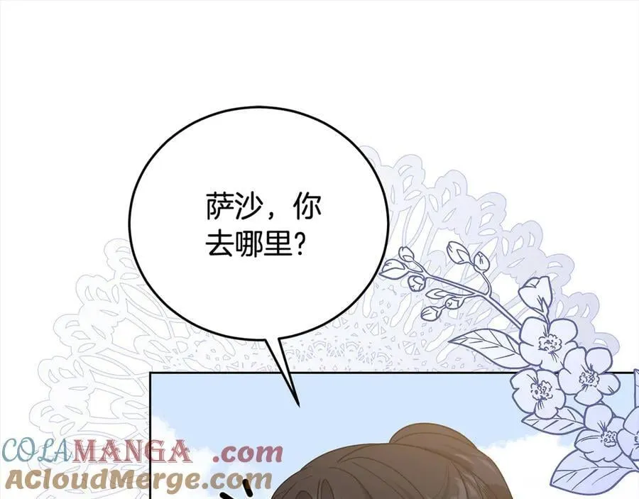 第48话 狩猎庆典 第105页