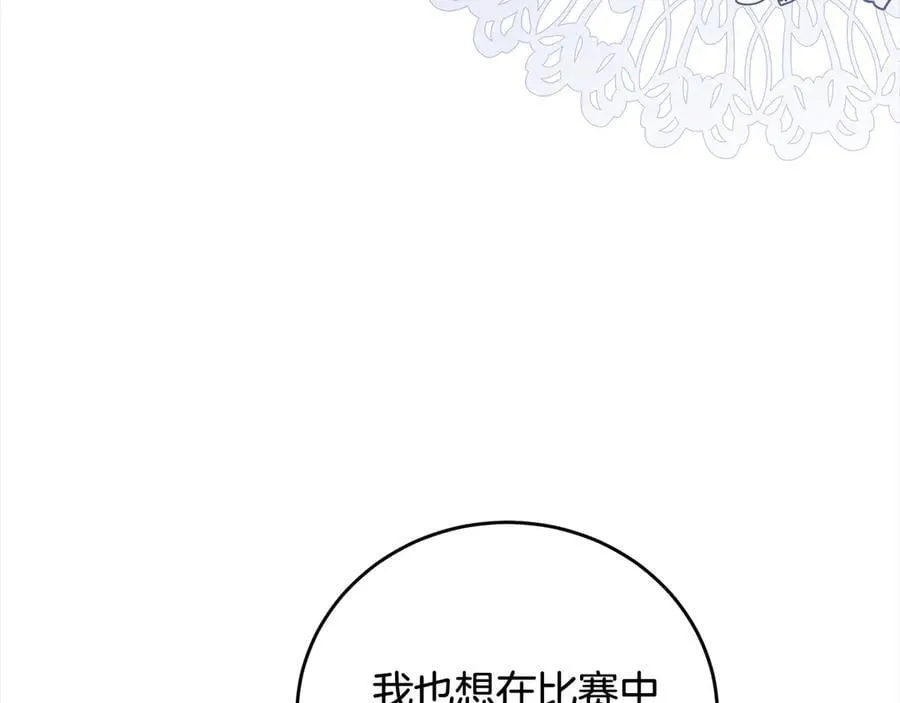 第48话 狩猎庆典 第107页