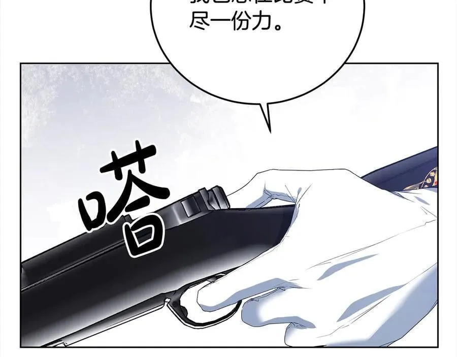 第48话 狩猎庆典 第108页