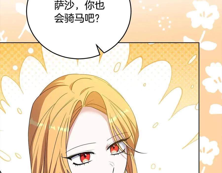第48话 狩猎庆典 第110页