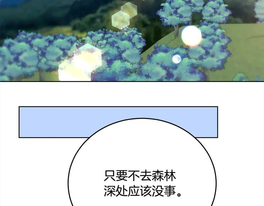 第48话 狩猎庆典 第114页