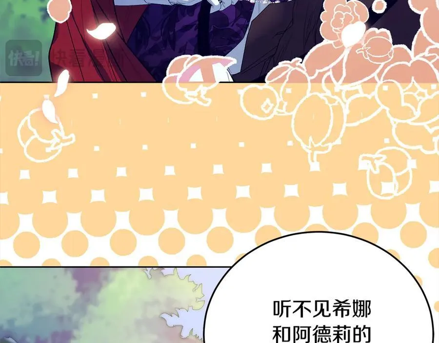 第48话 狩猎庆典 第120页