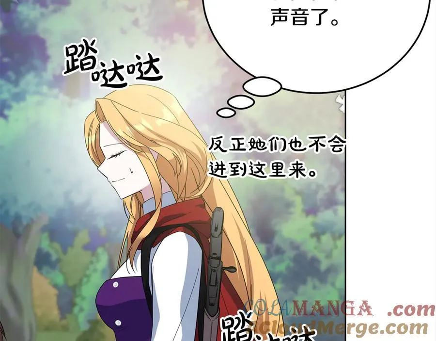 第48话 狩猎庆典 第121页