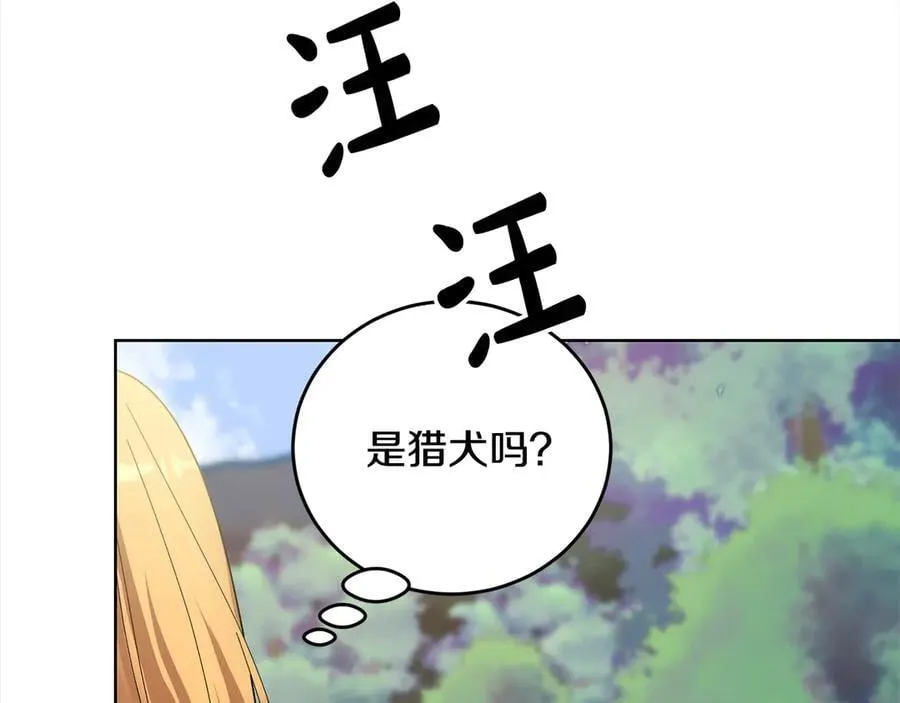 第48话 狩猎庆典 第123页