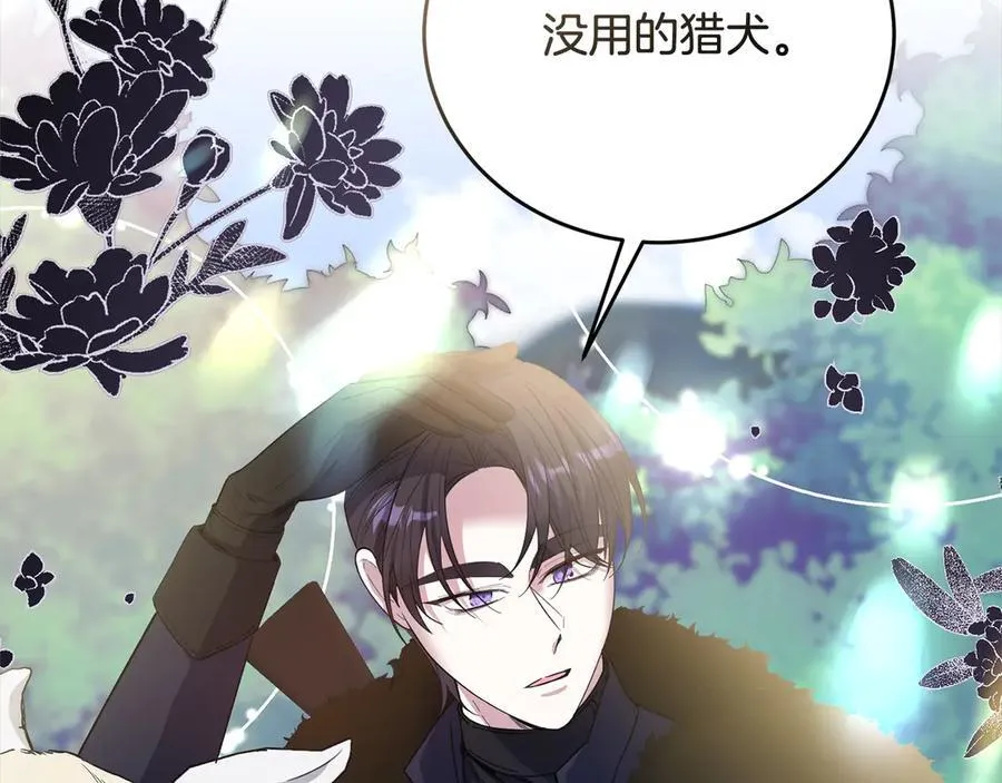 第48话 狩猎庆典 第128页