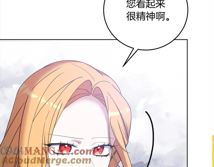 第48话 狩猎庆典 第133页