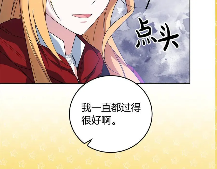 第48话 狩猎庆典 第134页