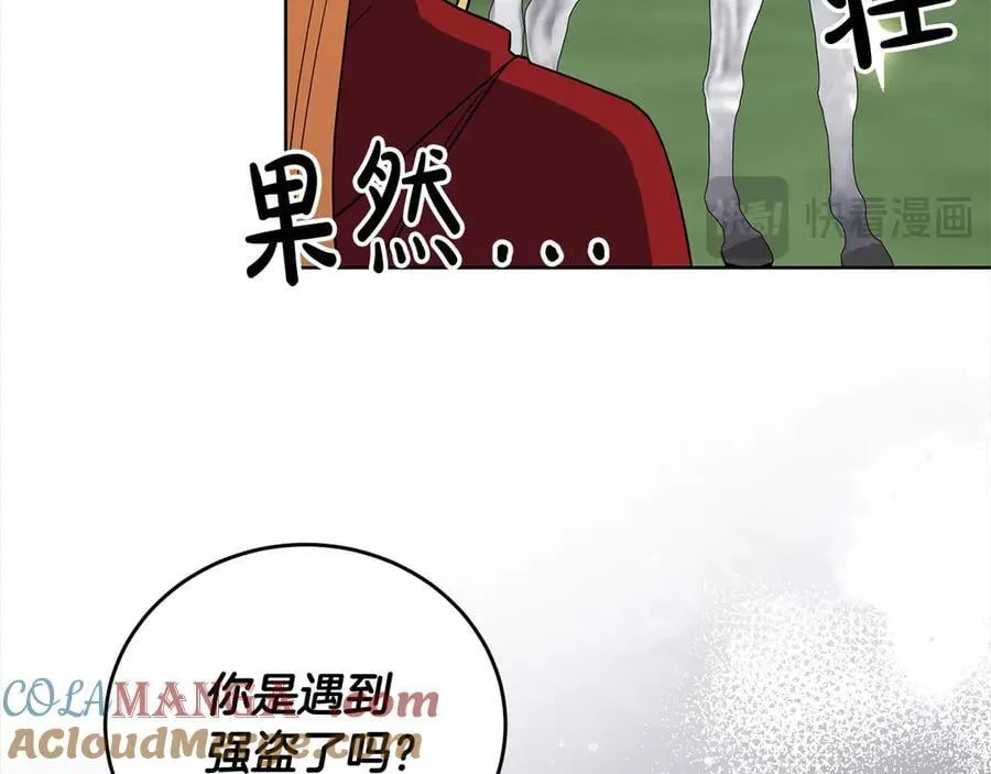 第48话 狩猎庆典 第137页