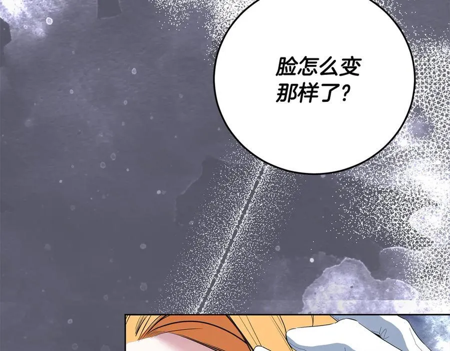 第48话 狩猎庆典 第139页