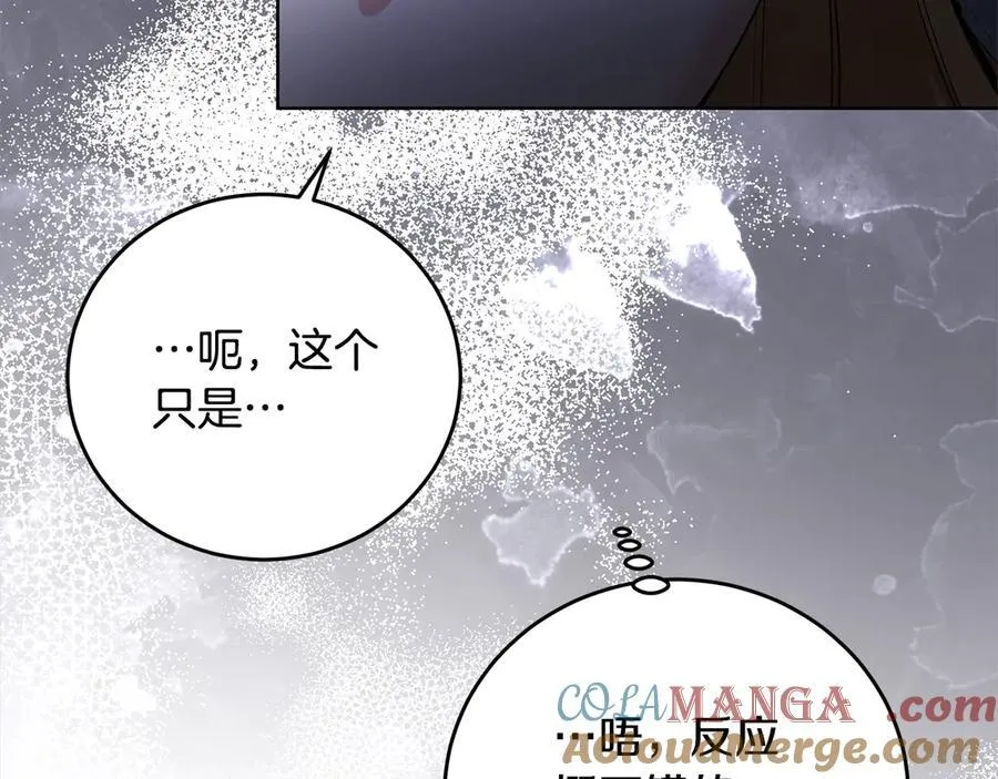 第48话 狩猎庆典 第141页