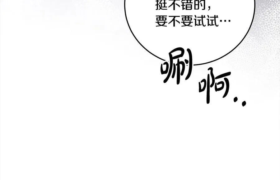 第48话 狩猎庆典 第142页