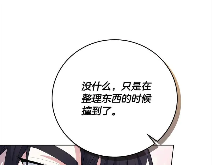 第48话 狩猎庆典 第143页