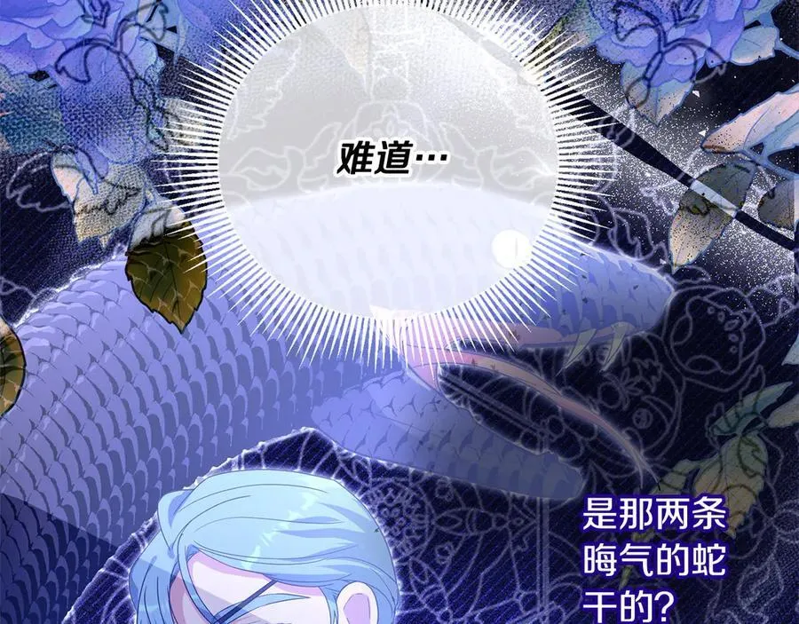 第48话 狩猎庆典 第146页
