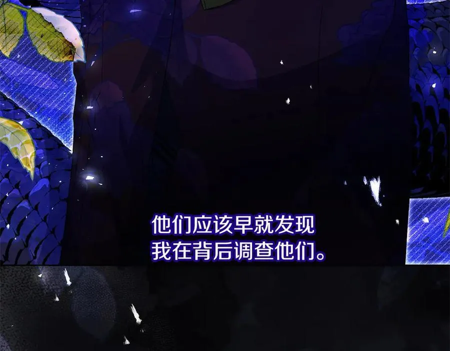 第48话 狩猎庆典 第148页
