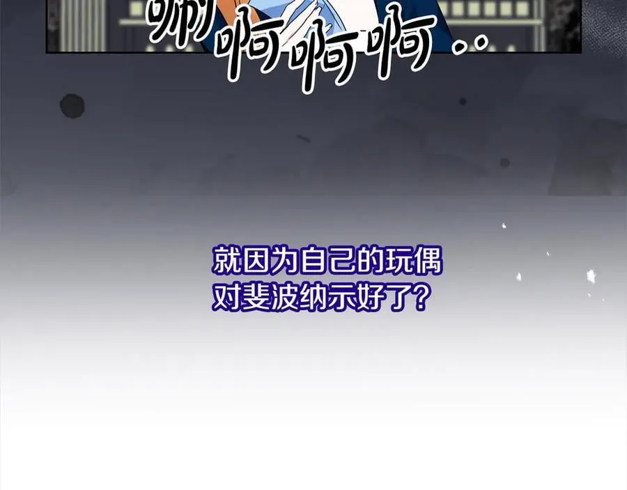 第48话 狩猎庆典 第150页