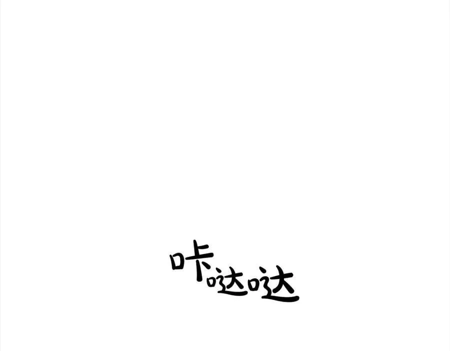 第48话 狩猎庆典 第151页
