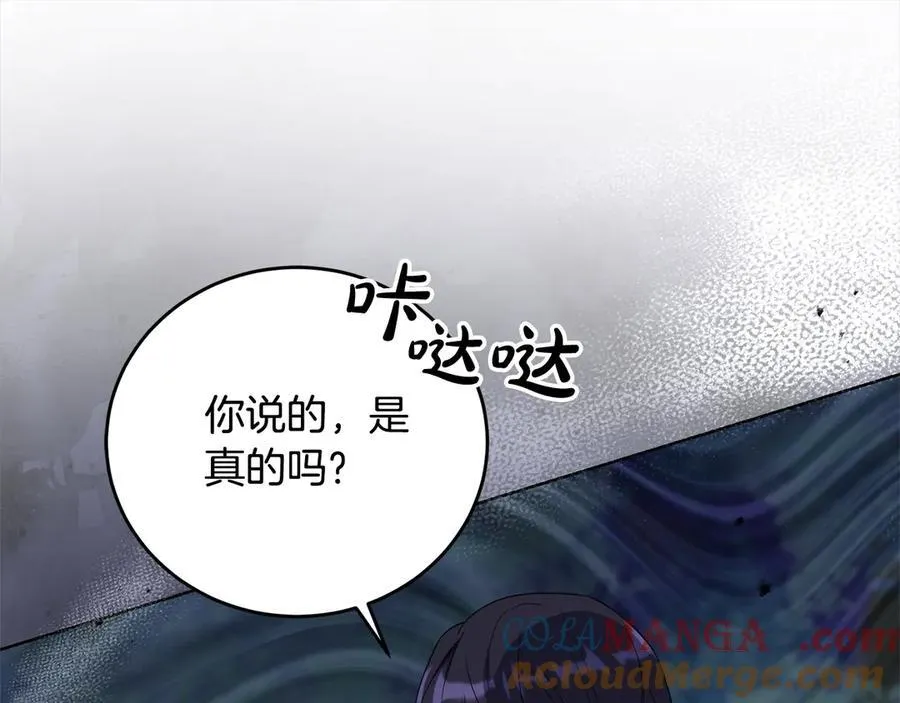 第48话 狩猎庆典 第153页