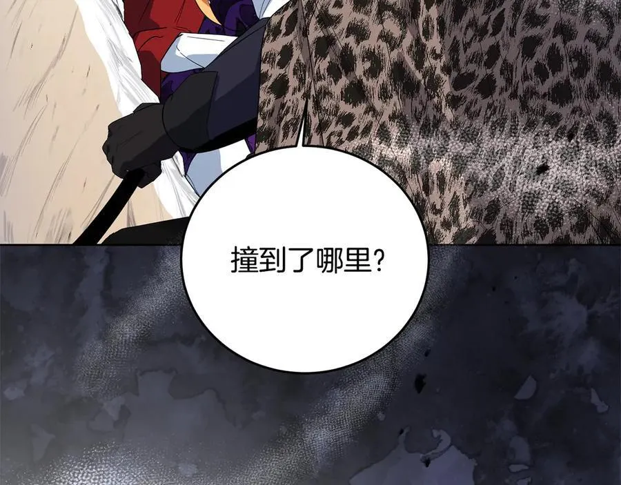第48话 狩猎庆典 第155页
