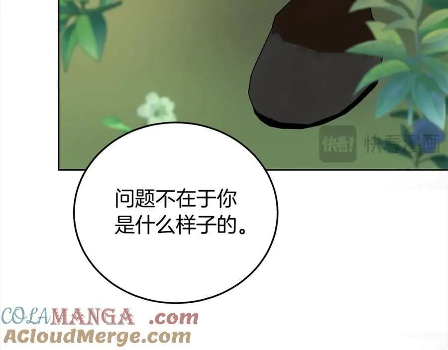 第48话 狩猎庆典 第157页