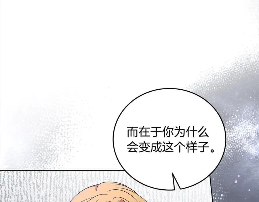 第48话 狩猎庆典 第158页