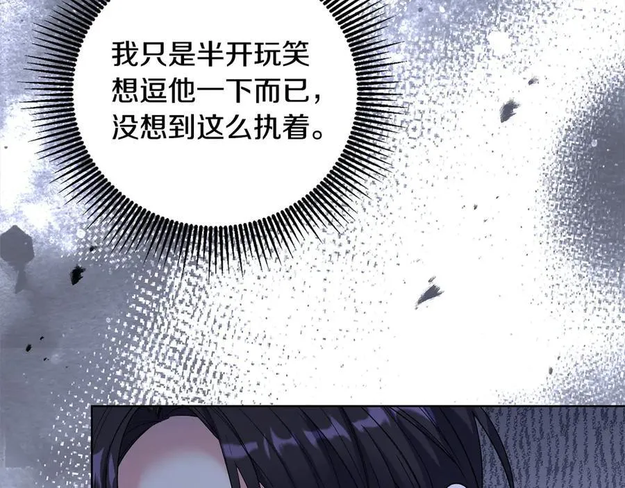 第48话 狩猎庆典 第160页